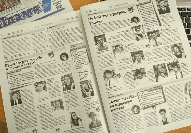 Какие они, выпускники 2024 года?