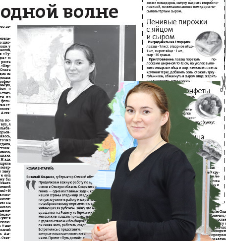С россиянами – на одной волне