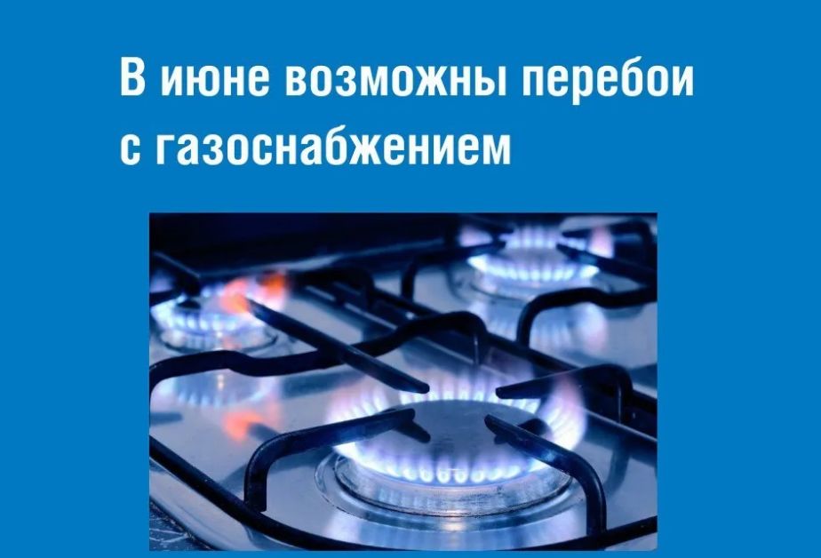 В Одесском районе возможны перебои с газоснабжением
