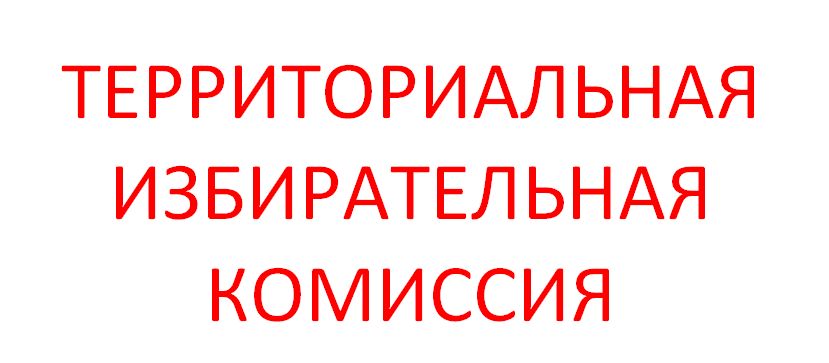 О графике распределения между зарегистрированными кандидатами бесплатной печатной площади