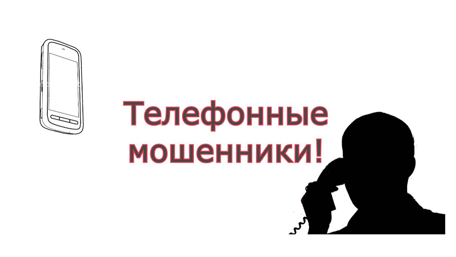 Взломали госуслуги?  Грозят заблокировать симку? Не верьте!