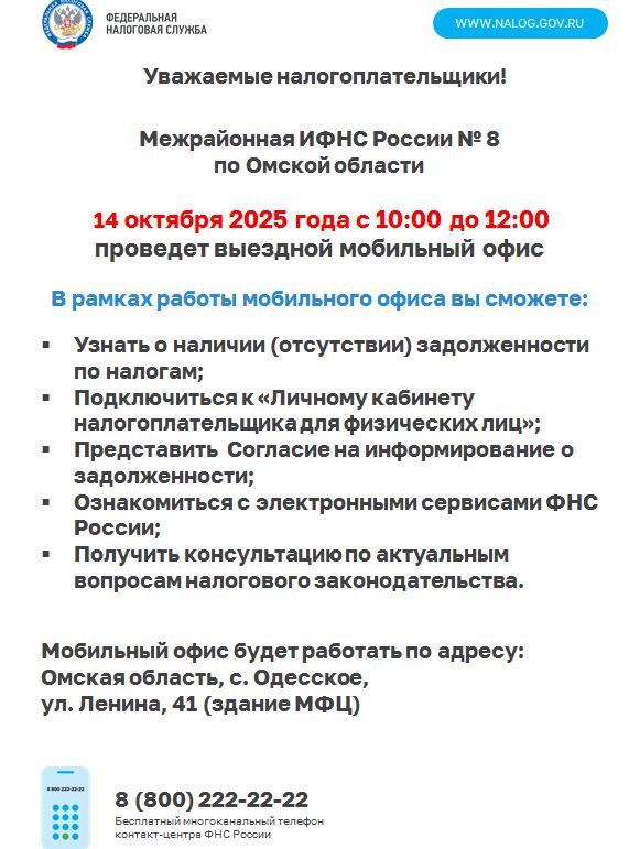 В Одесский район приедут налоговики