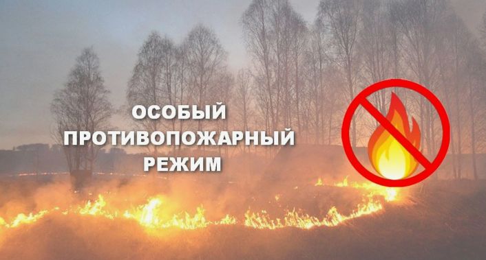 За нарушение противопожарного режима - штраф