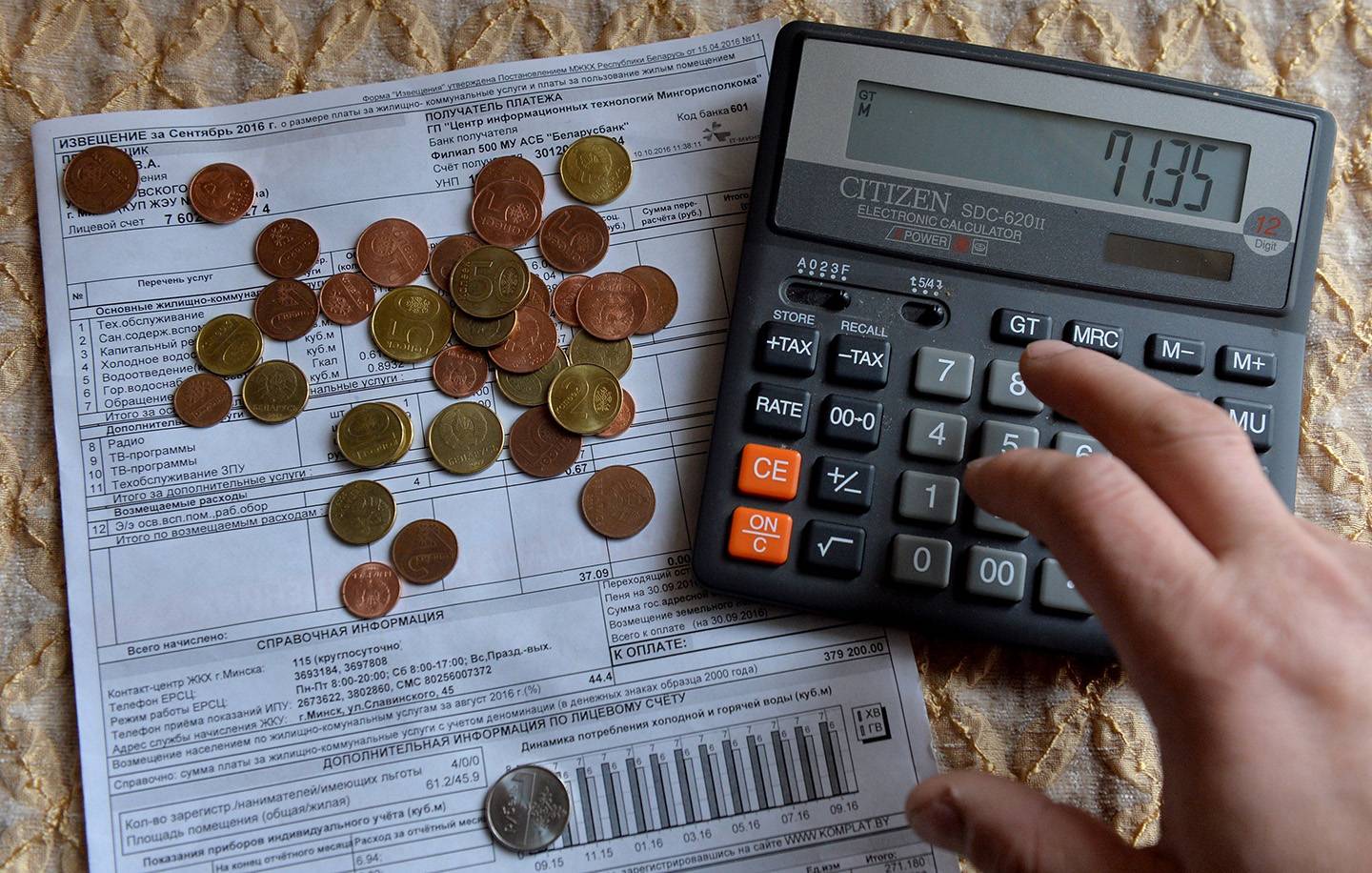Сколько будем платить за коммуналку?