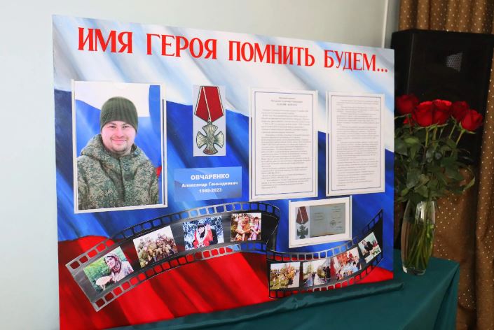 Имя героя помнить будем…
