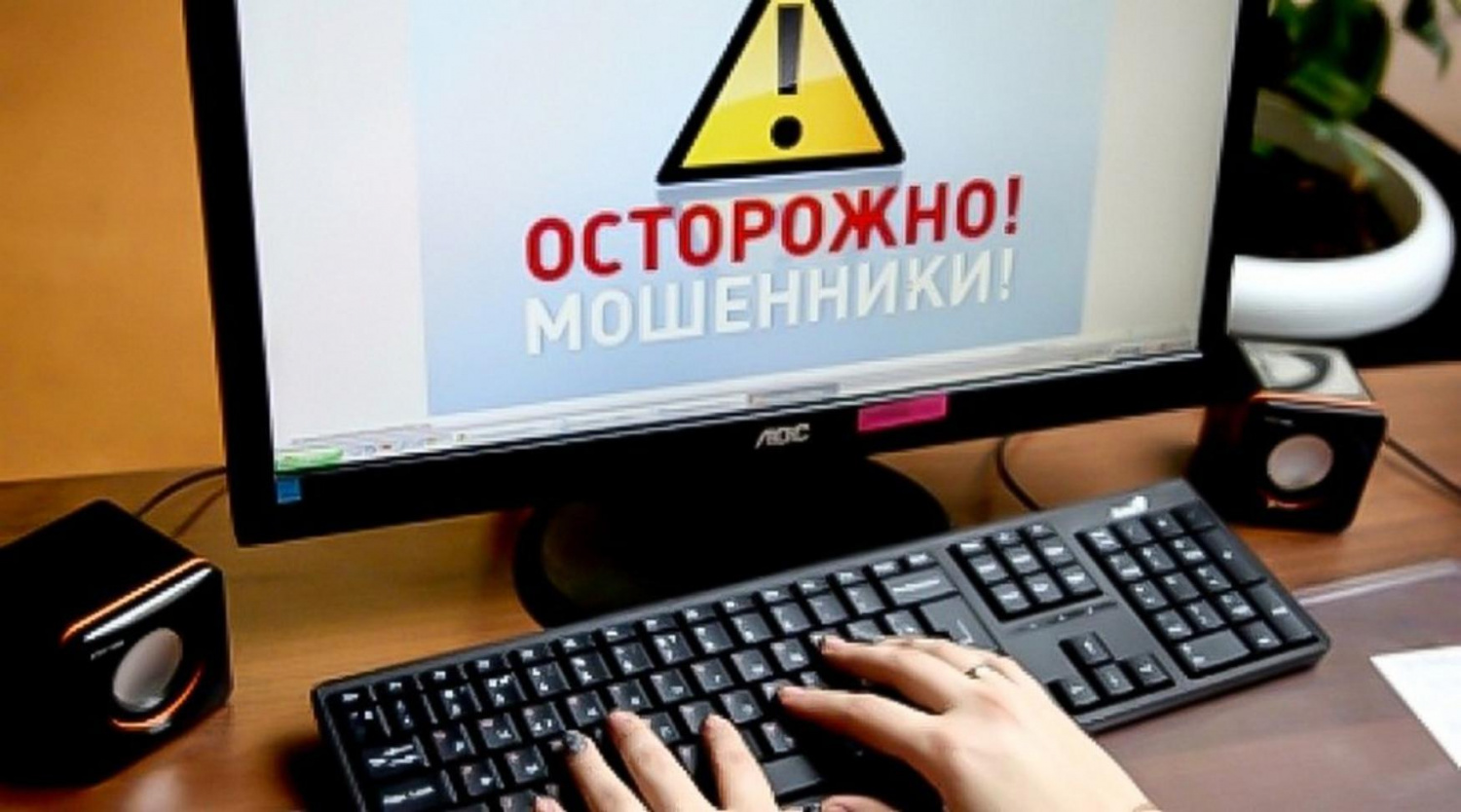 10 правил, как не стать жертвой мошенников и обезопасить себя и своих близких 