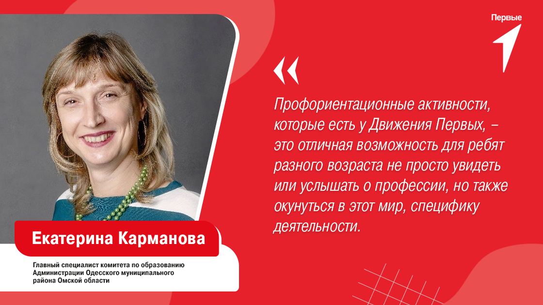 Профориентационные программы Движения Первых незаменимы для ребят разного возраста