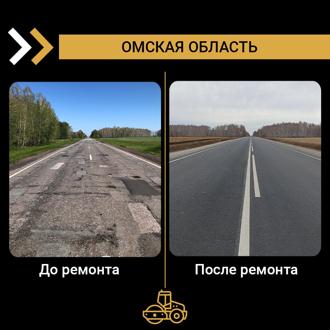 В Омской области дороги ремонтируют быстрее намеченных планов