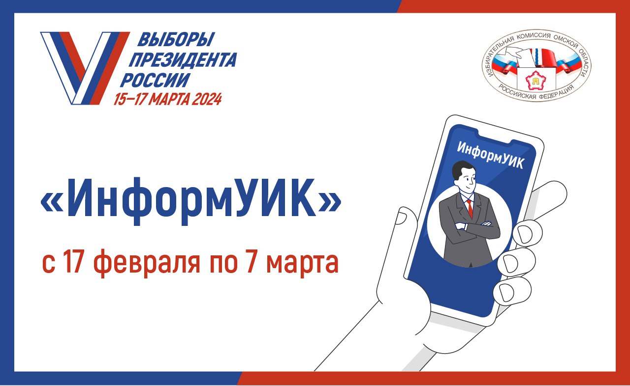 О выборах Президента должен знать каждый