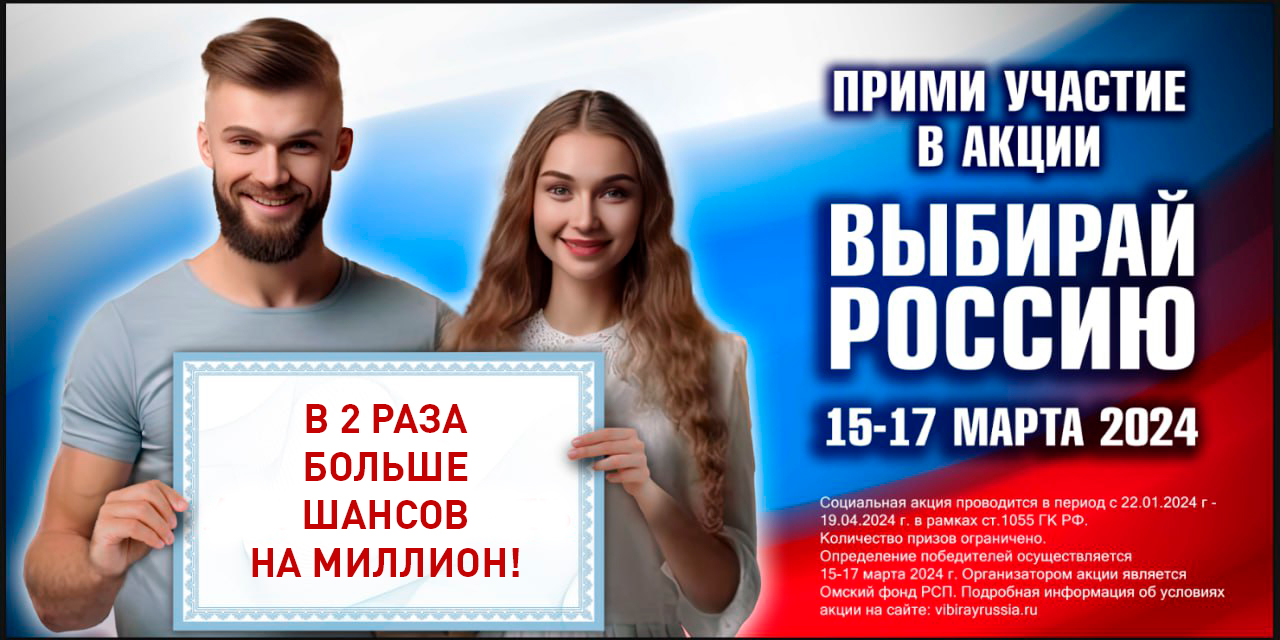 В 2 раза больше шансов на победу!