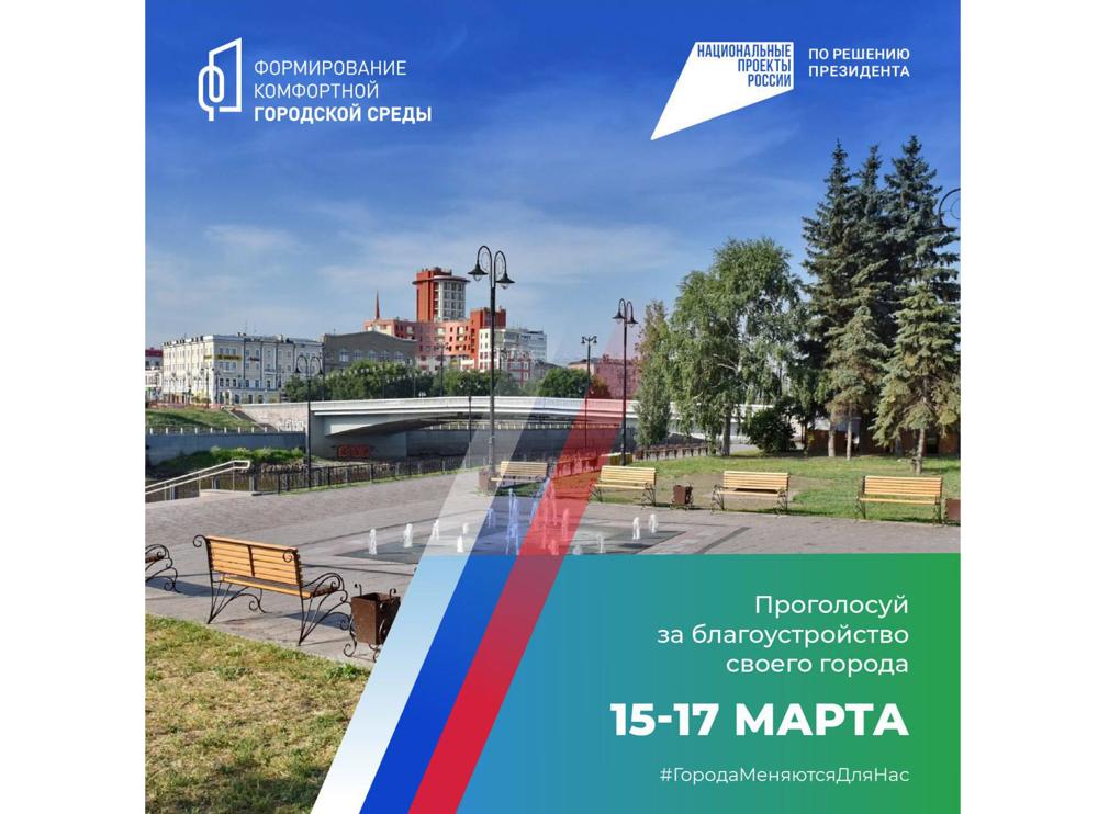 Виталий Хоценко призвал жителей Омской области проголосовать за территории для благоустройства в 2025 году