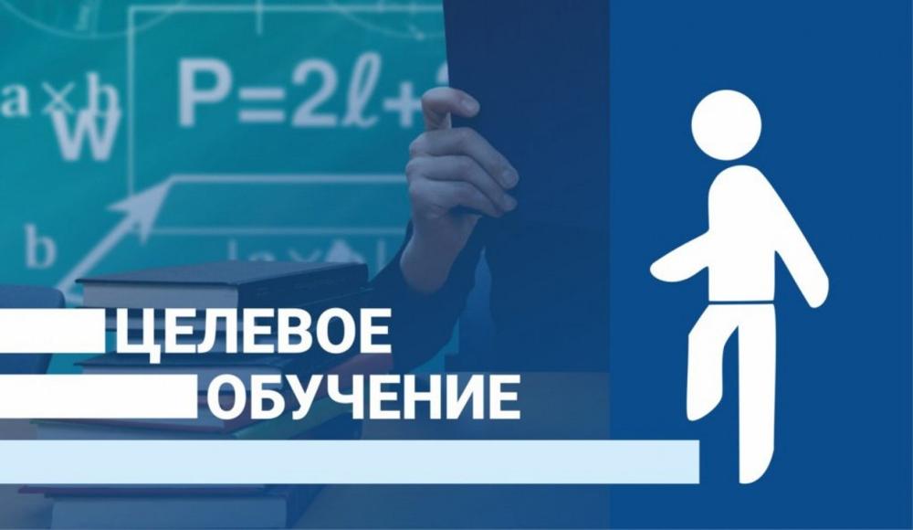 С 1 мая вступили в силу новые правила по целевому обучению