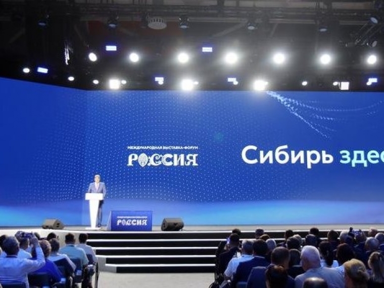 Полпред Анатолий Серышев принял участие в пленарной сессии на выставке-форуме Россия